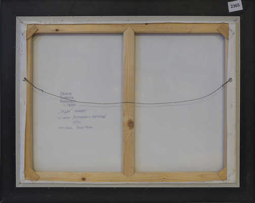 Иванов Всеволод Борисович. Ледич. Из серии «Источники и святилища»